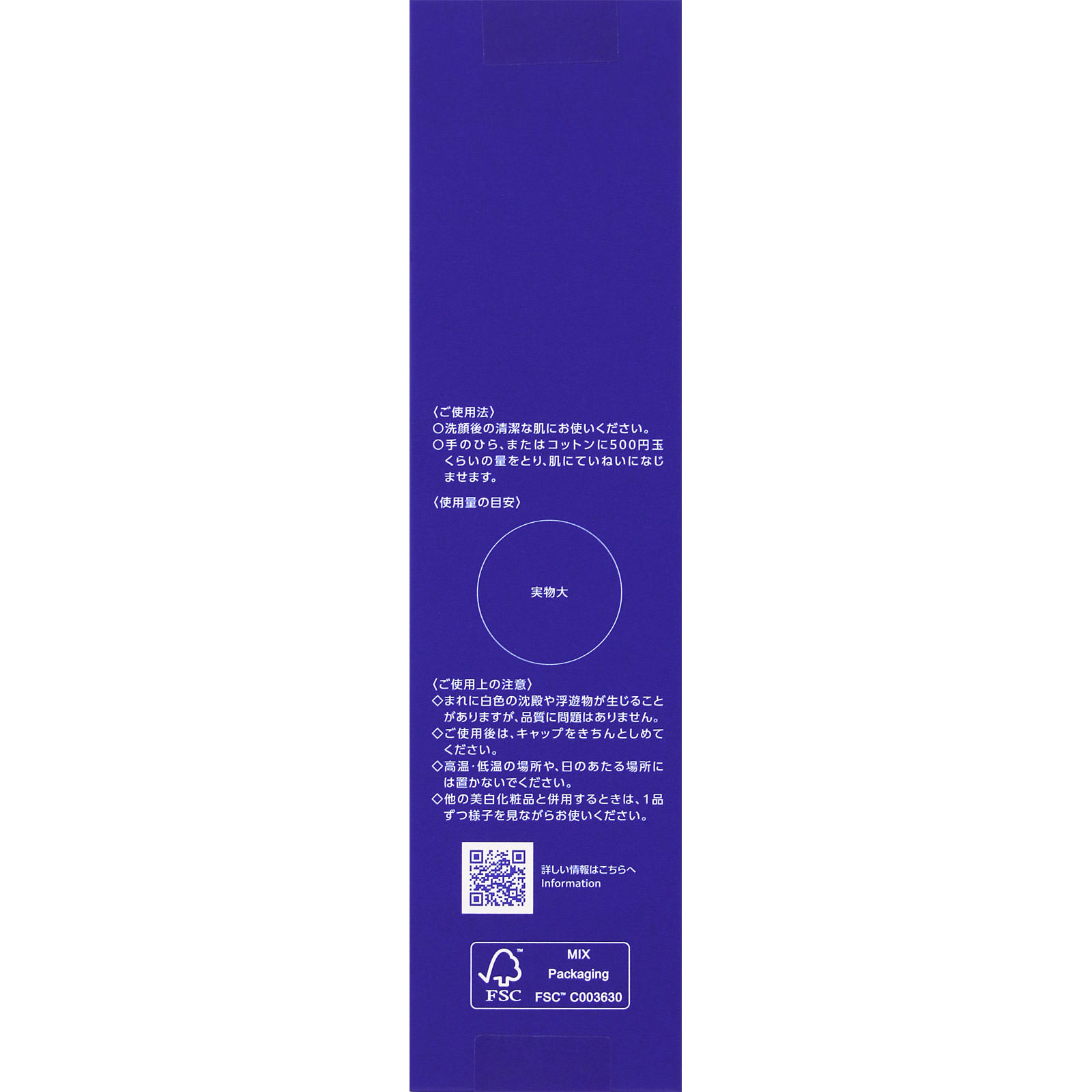 薬用雪肌精 ブライトニング エッセンス ローション ３５０ｍＬ コーセー (医薬部外品)