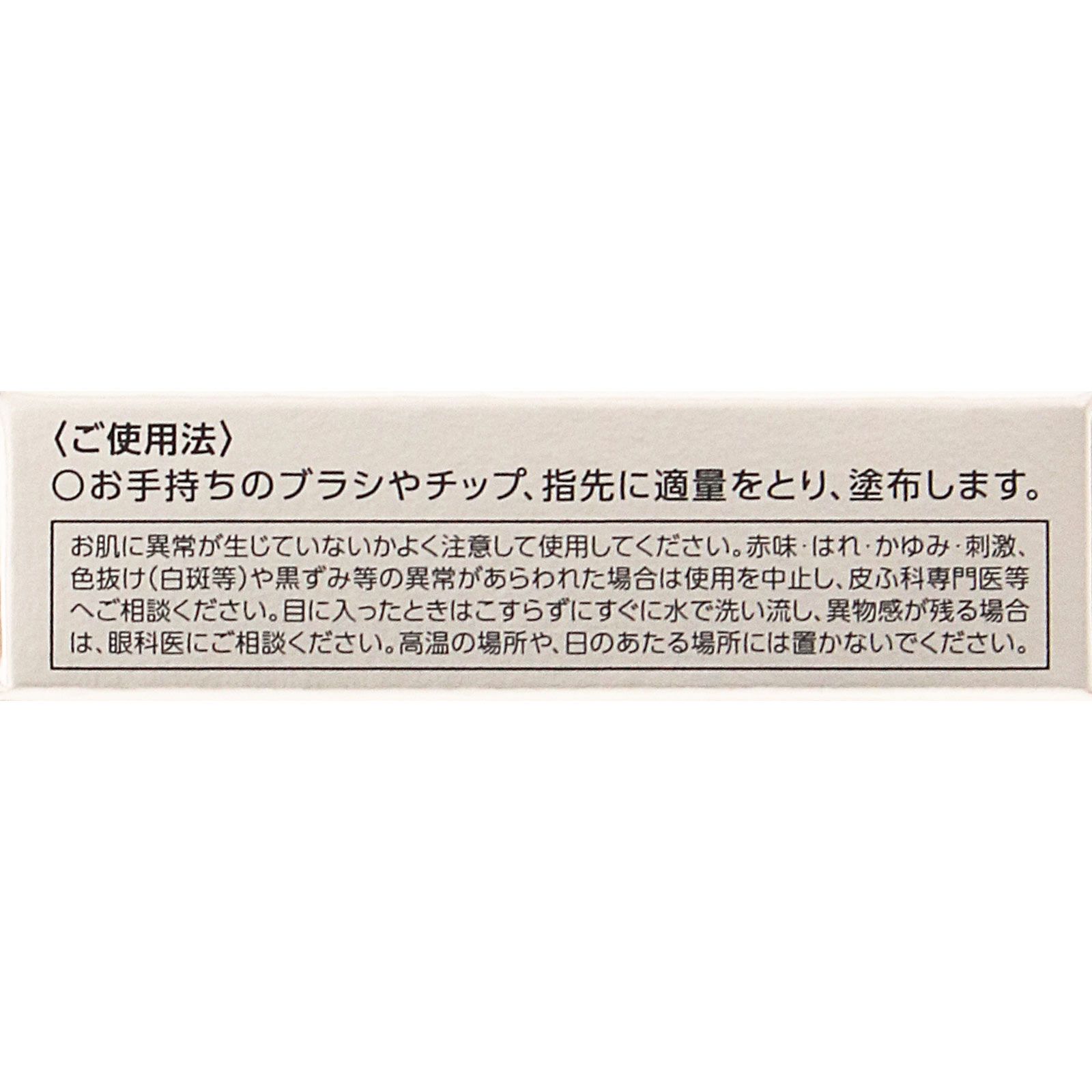 ヴィセ ザ コントゥア カラー （クリーム）  ＢＲ３５４ メルティブラウン ２．５ｇ コーセー