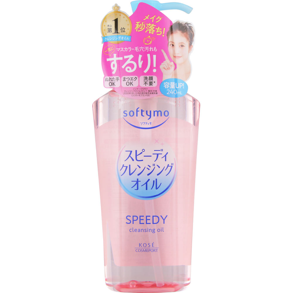 ソフティモ　スピーディ　クレンジングオイル ２４０ｍＬ ＫＯＳＥコスメポート