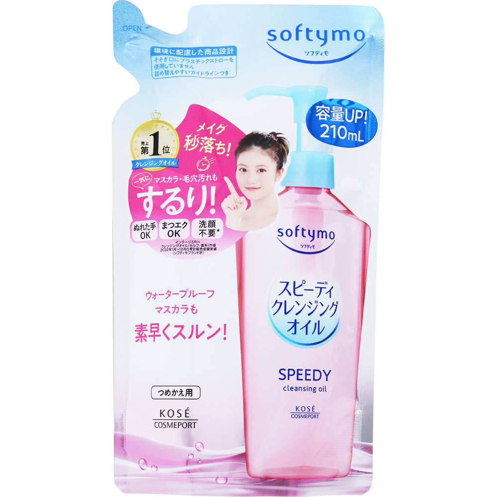 ソフティモ　スピーディ　クレンジングオイル　詰替 ２１０ｍＬ ＫＯＳＥコスメポート