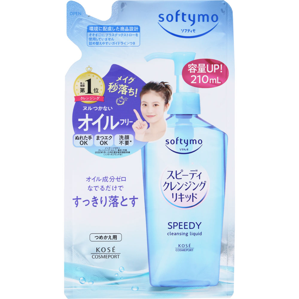 ソフティモ　スピーディ　クレンジングリキッド　詰替 ２１０ｍＬ ＫＯＳＥコスメポート