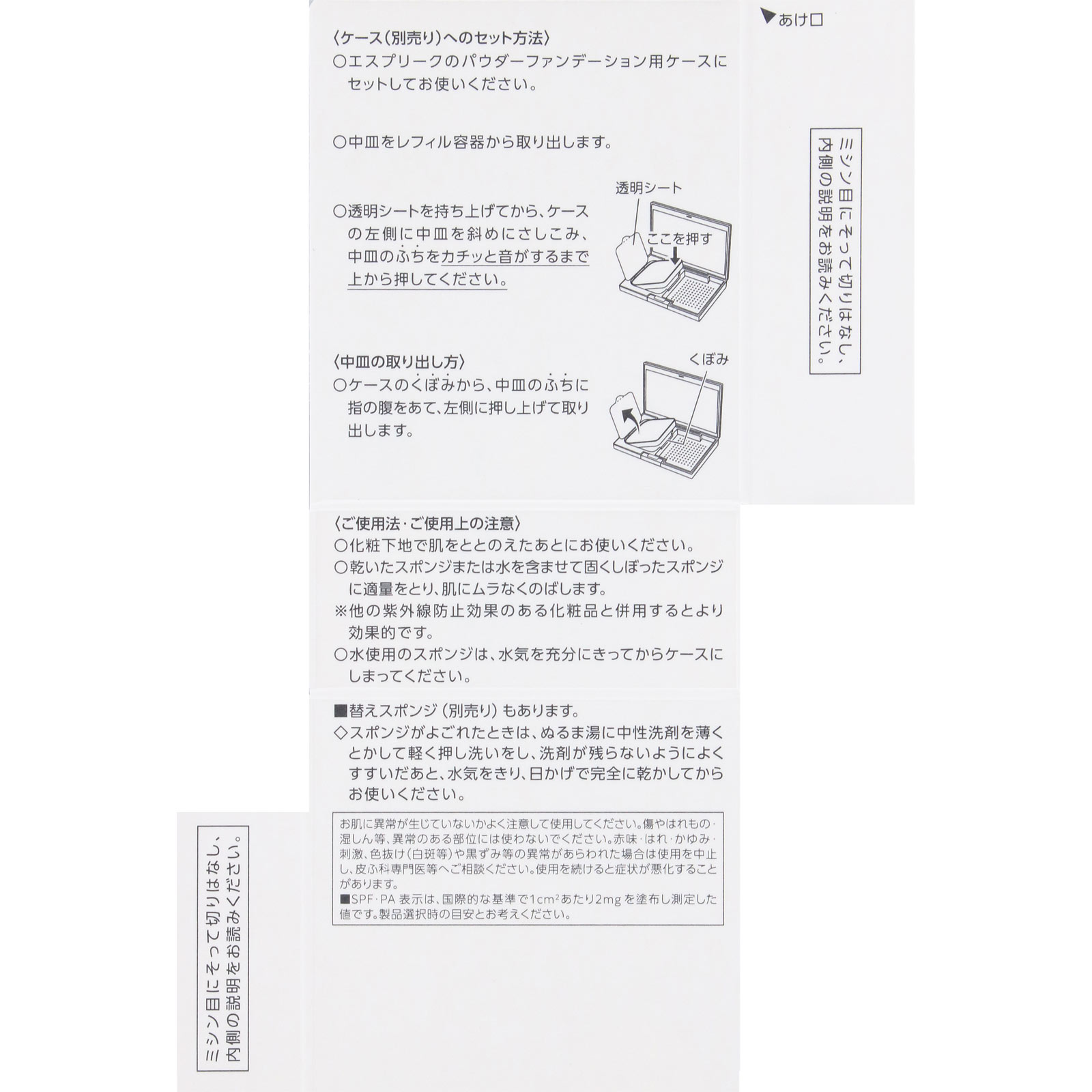エスプリーク ヌードカバー ロングステイ パクト BO-310 ベージュオークル ９ｇ コーセー