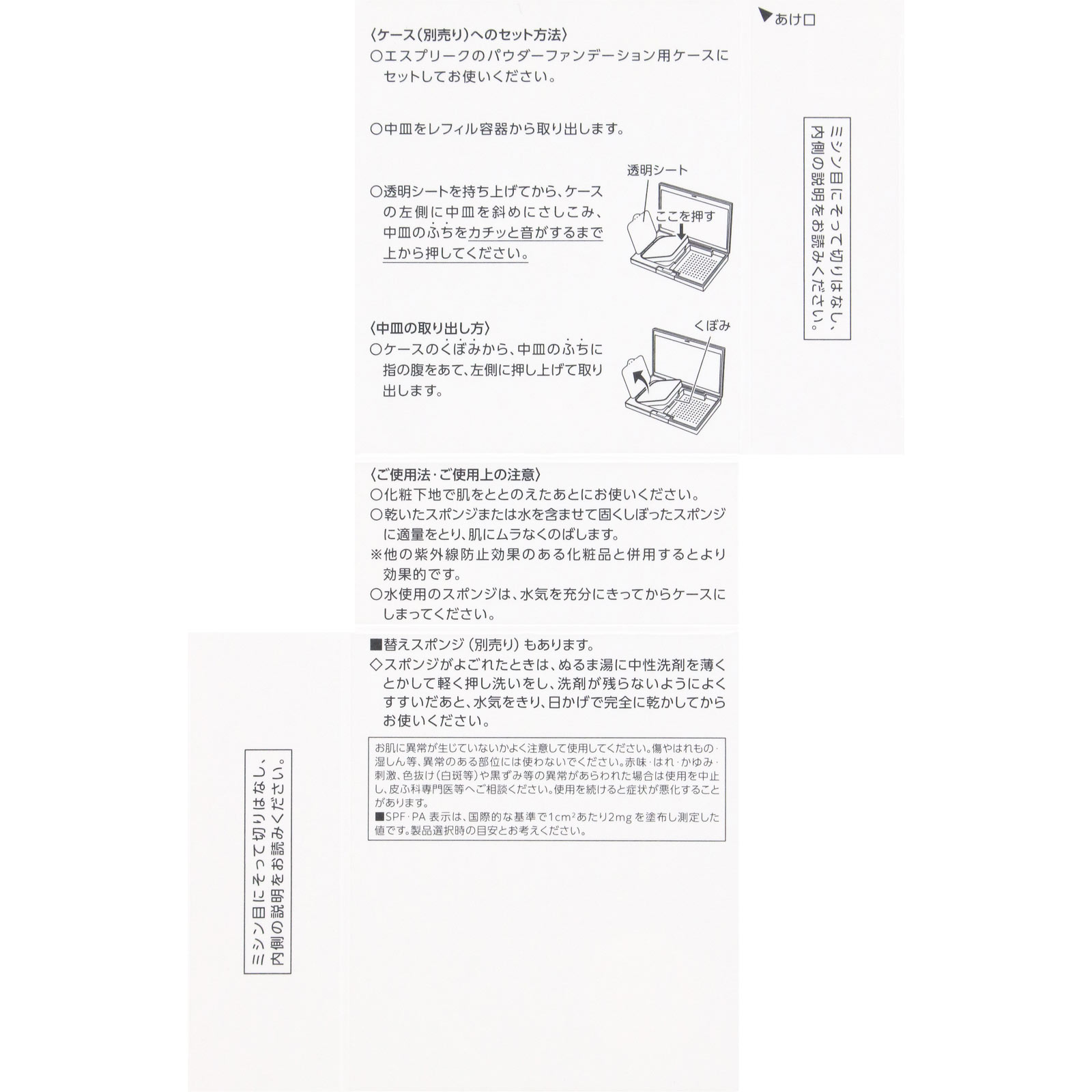 エスプリーク ヌードカバー ロングステイ パクト OC-405