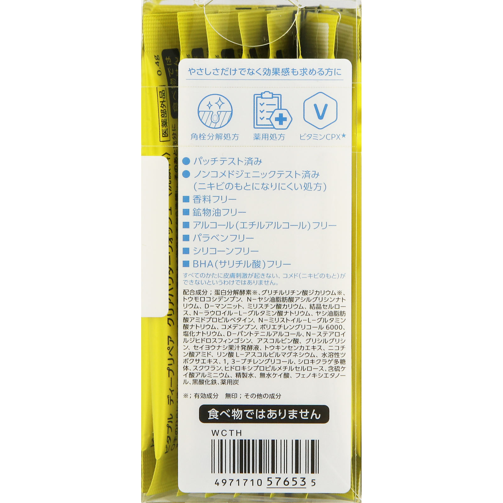 ビタプル ディープリペア クリアパウダーウォッシュ ３０包入 ＫＯＳＥコスメポート (医薬部外品)
