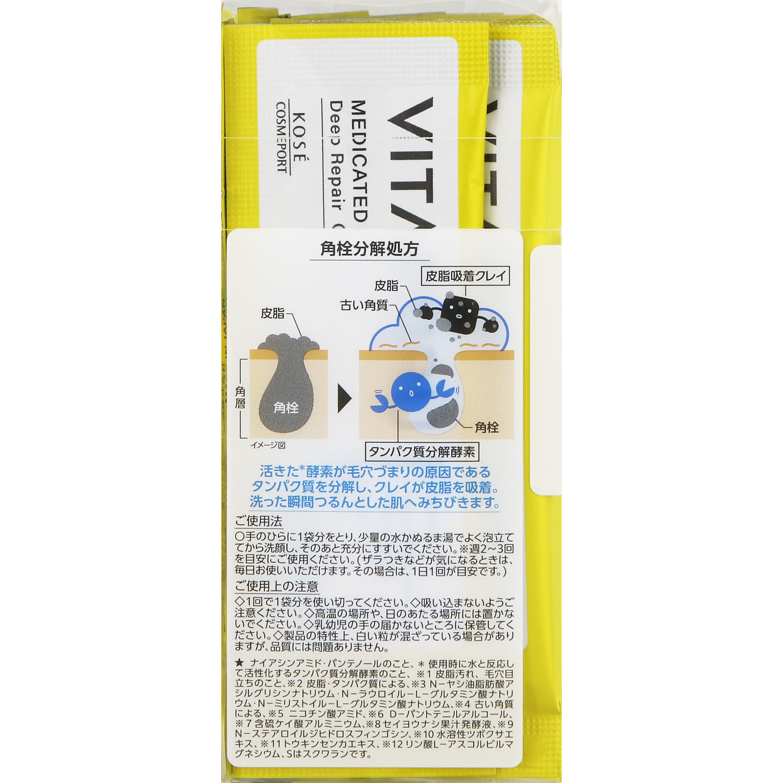 ビタプル ディープリペア クリアパウダーウォッシュ ３０包入 ＫＯＳＥコスメポート (医薬部外品)