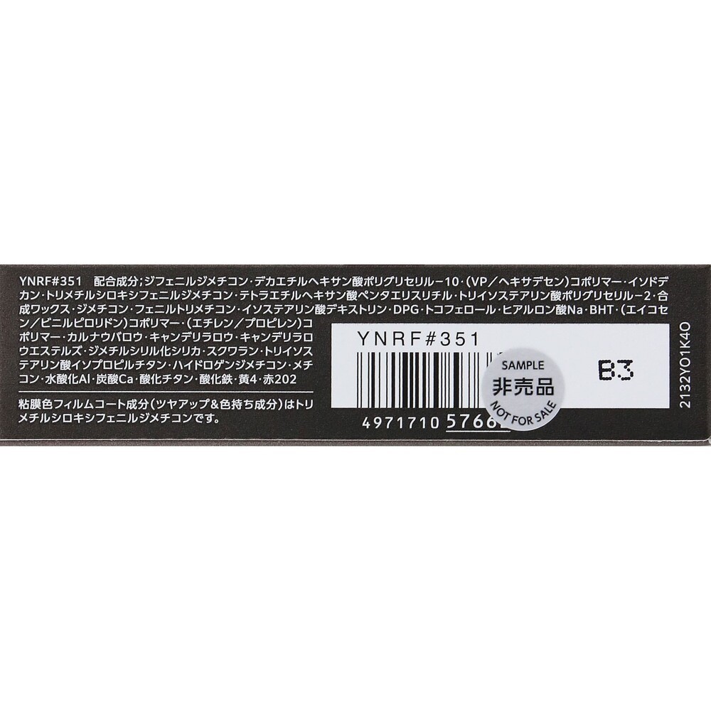 ヴィセ　ネンマクフェイク　ルージュ　ＢＥ３５１　桃のはにかみ ３．８ｇ コーセー