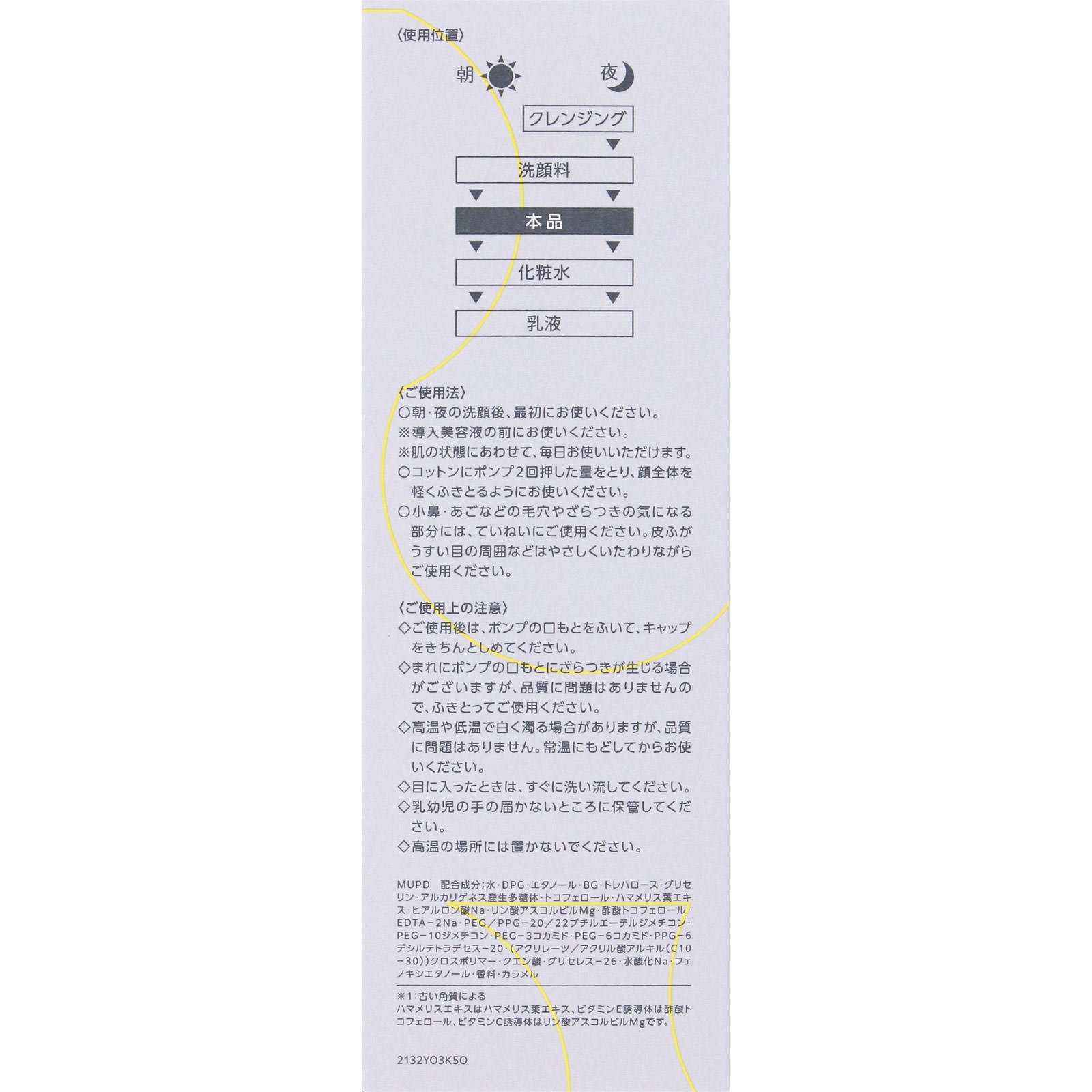 ONE BY KOSE クリアピール セラム 120mL コーセー