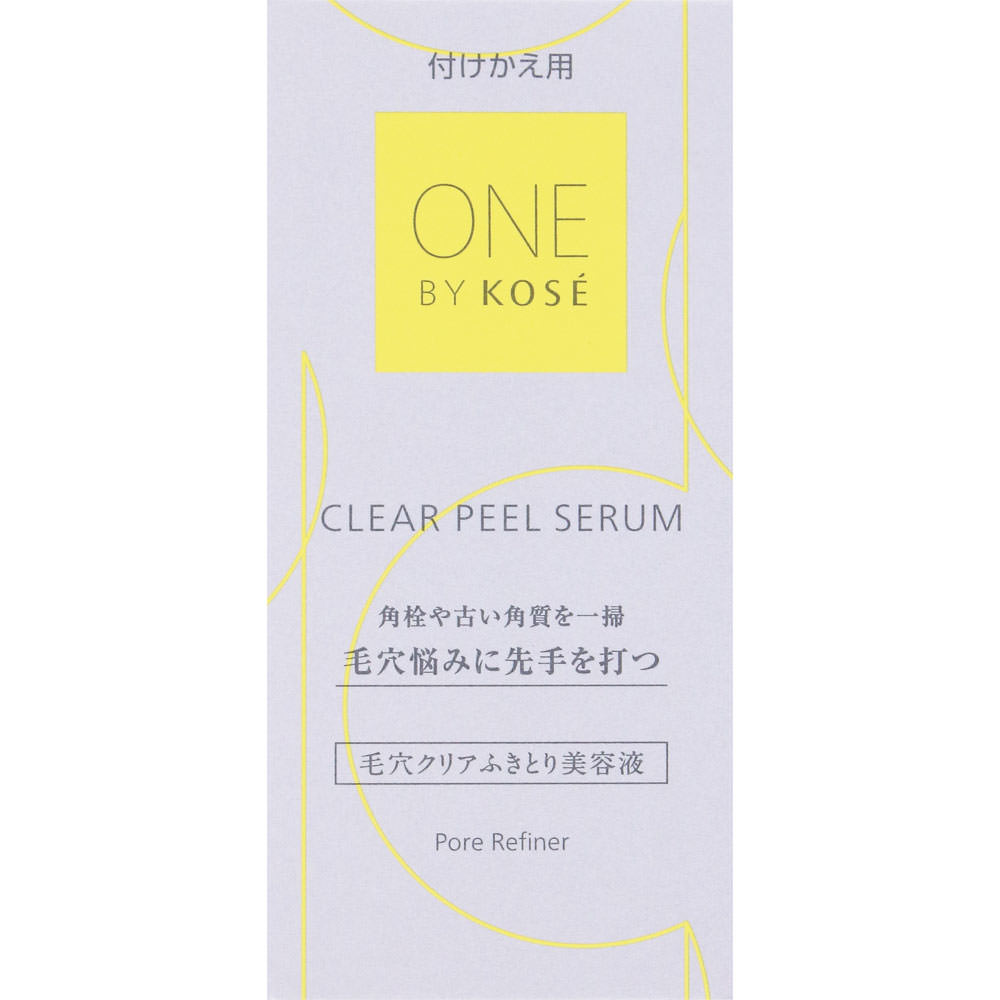 ONE BY KOSE クリアピール セラム (付けかえ用) | マツキヨココカラ