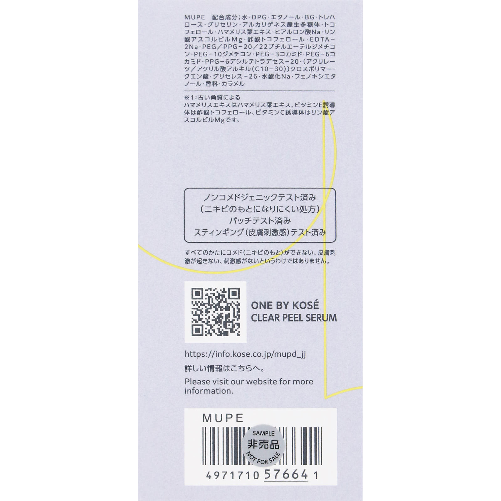 ONE BY KOSE クリアピール セラム (付けかえ用) １２０ｍＬ コーセー