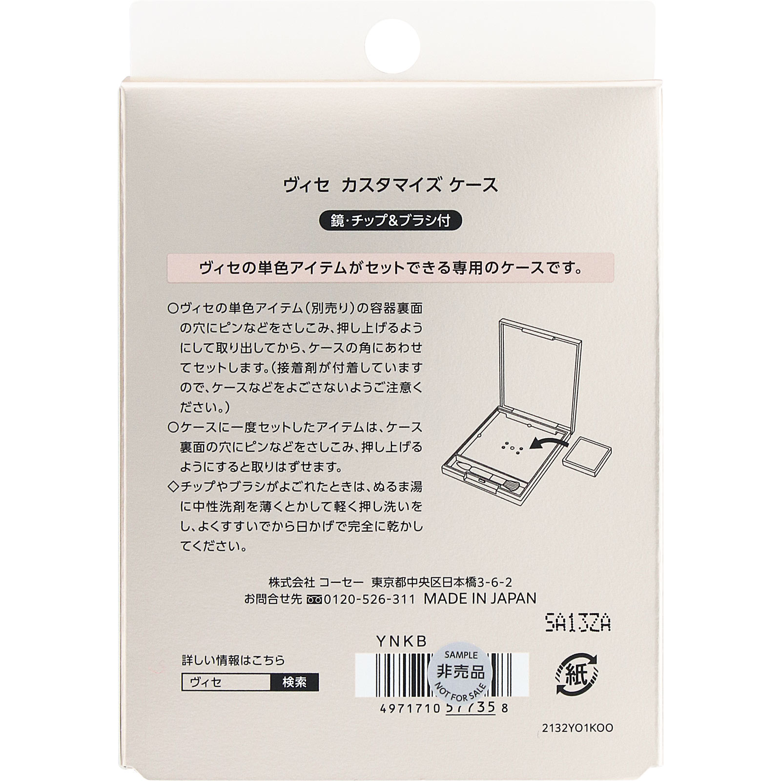 セットコーセー 数量限定】コーセー ONE BY KOSE メラノショット W（ラージ
