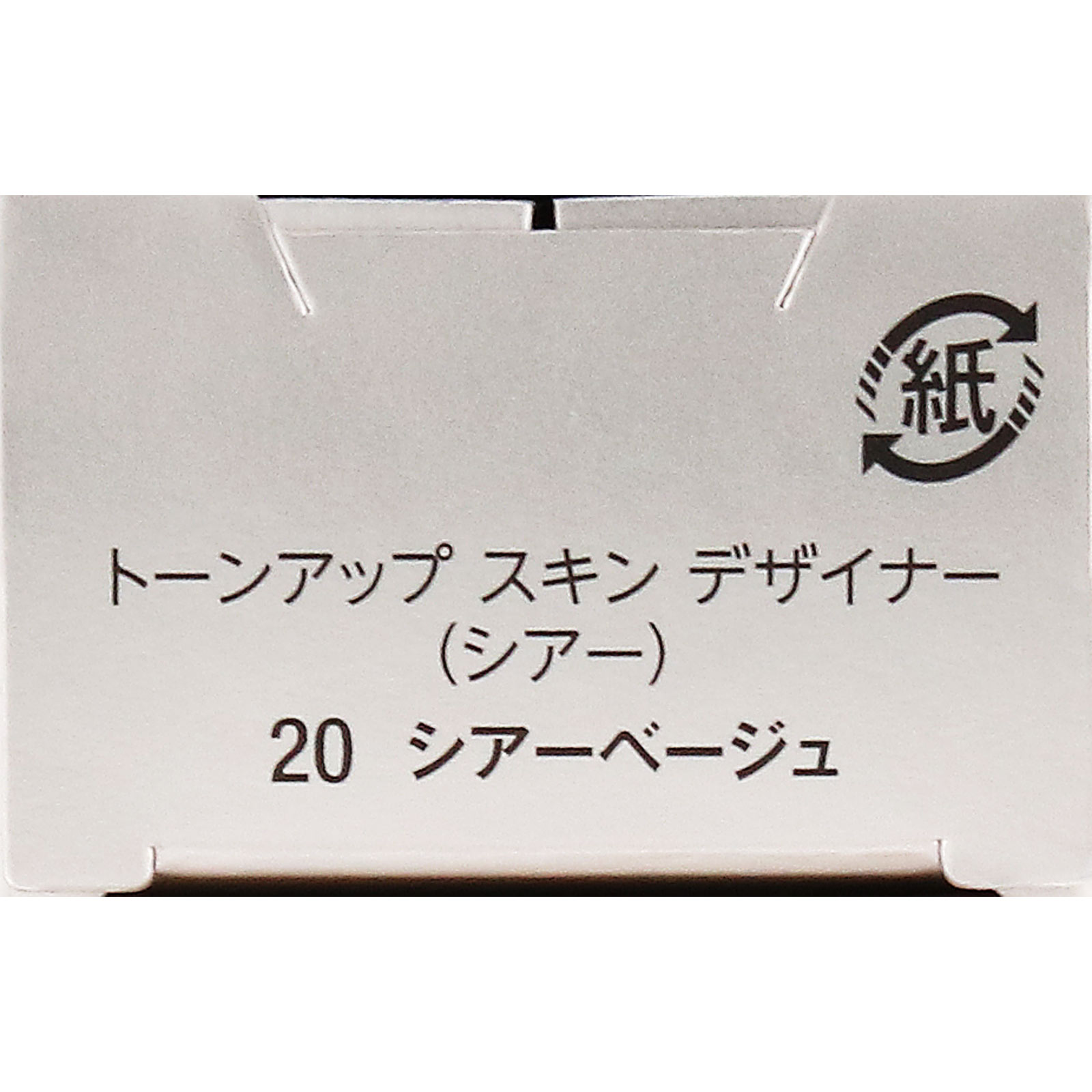 ヴィセ トーンアップ スキン デザイナー （シアー）  ２０ シアーベージュ ３０ｇ コーセー
