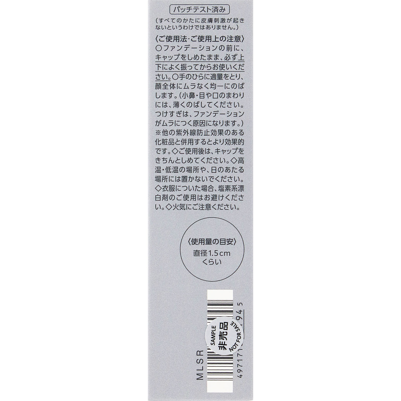 エスプリーク トリプル ラスティング プライマー ミントグリーン ３０ｇ コーセー