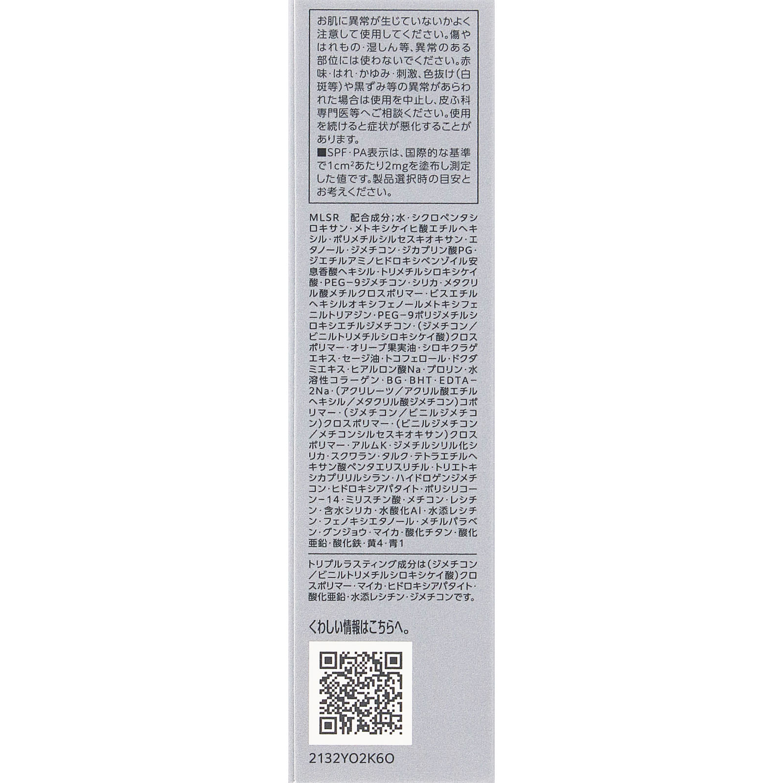 エスプリーク トリプル ラスティング プライマー ミントグリーン ３０ｇ コーセー
