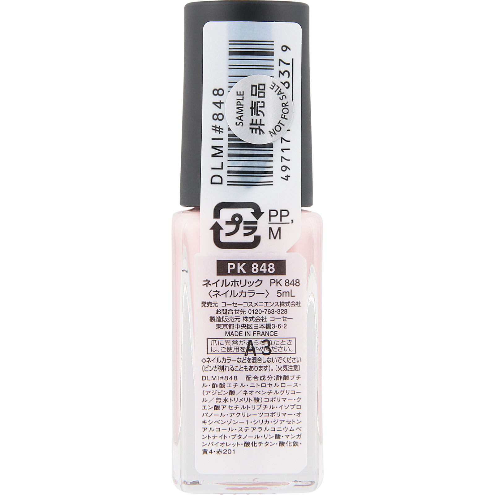 ネイルホリック PK848 マーガレット ５ｍＬ コーセー