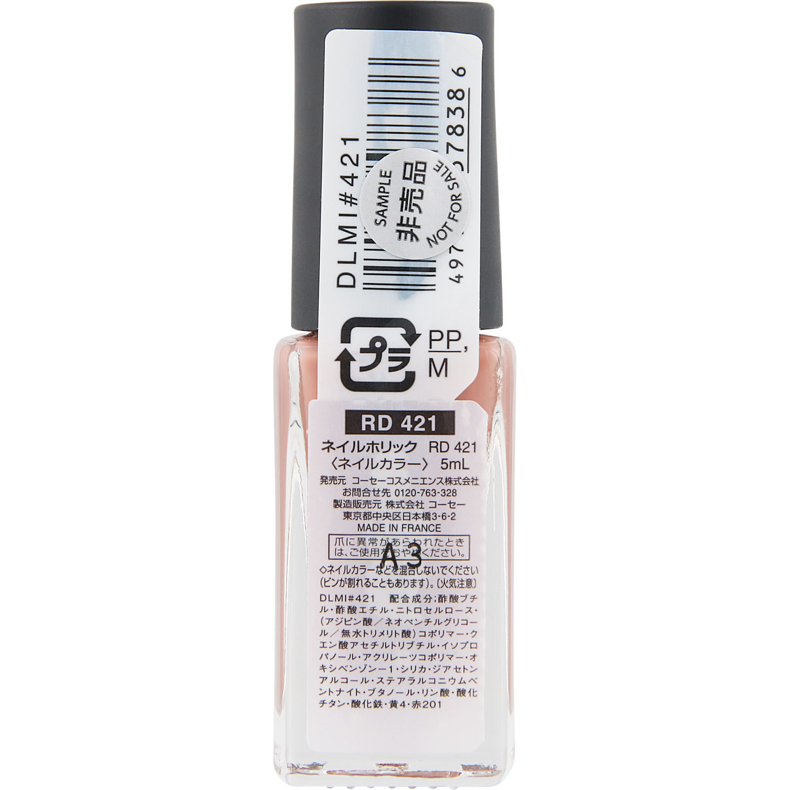 ネイルホリック RD421 ダークチューリップ ５ｍＬ コーセー