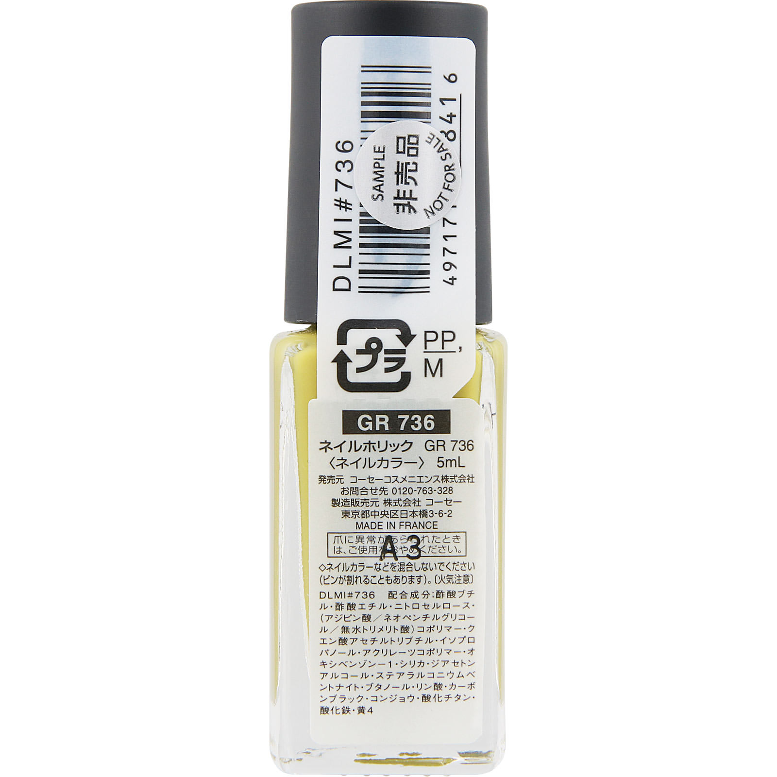 ネイルホリック GR736 グリーンローズ ５ｍＬ コーセー