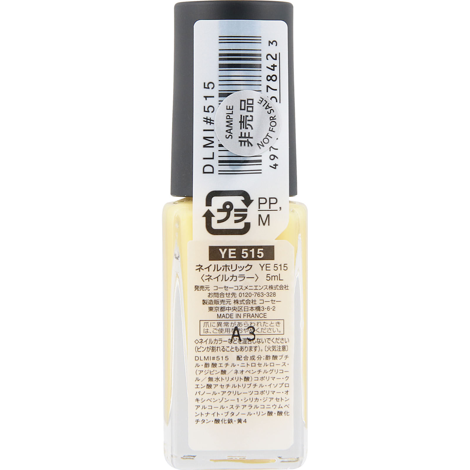ネイルホリック YE515 タンポポ ５ｍＬ コーセー