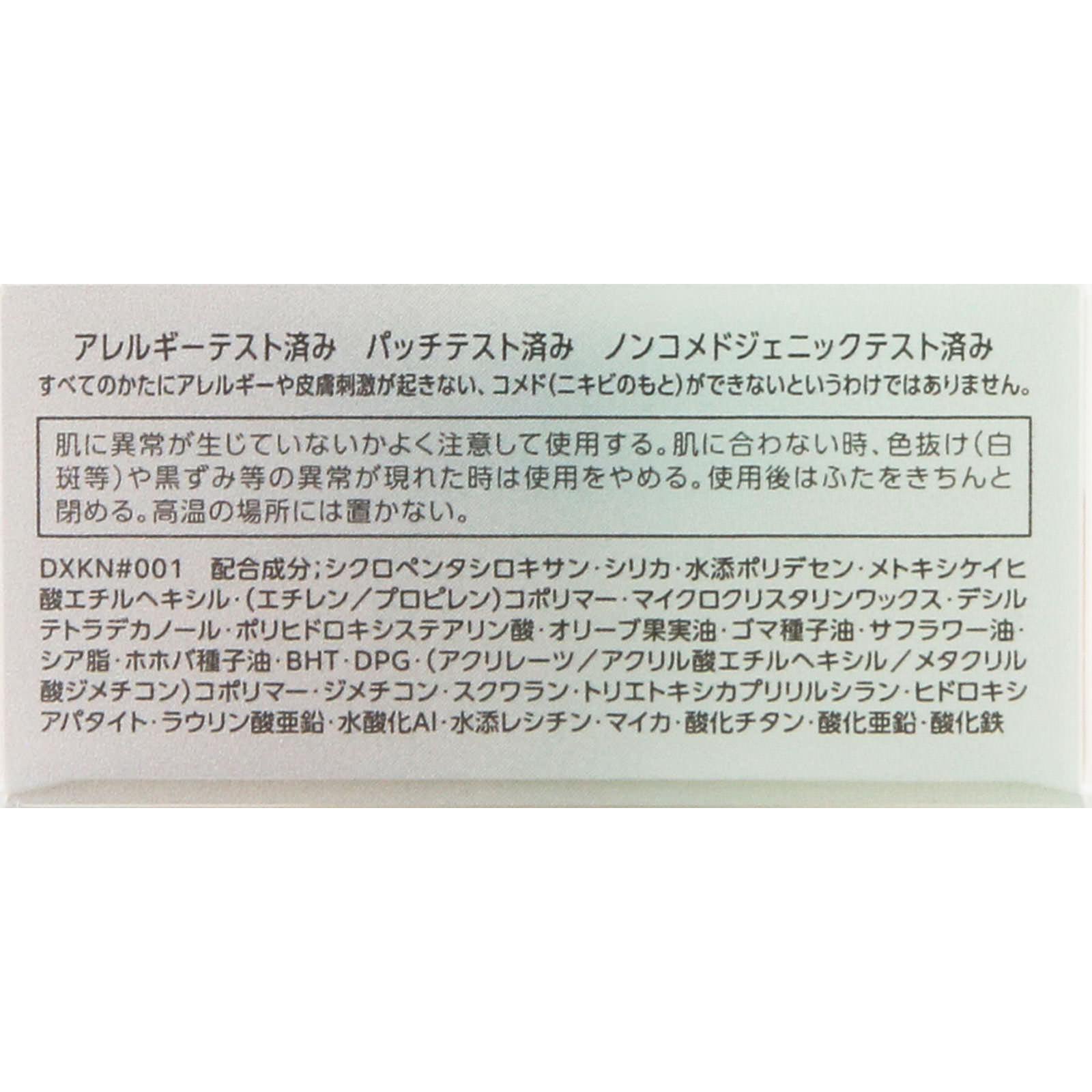 ファシオ ウルトラカバー コンシーラー WP 01 ライトベージュ １０ｇ コーセー