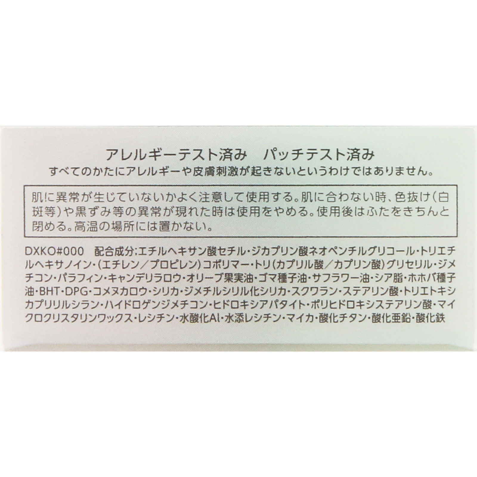 ファシオ ウルトラカバー アイコンシーラー WP 00 オレンジベージュ １０ｇ コーセー