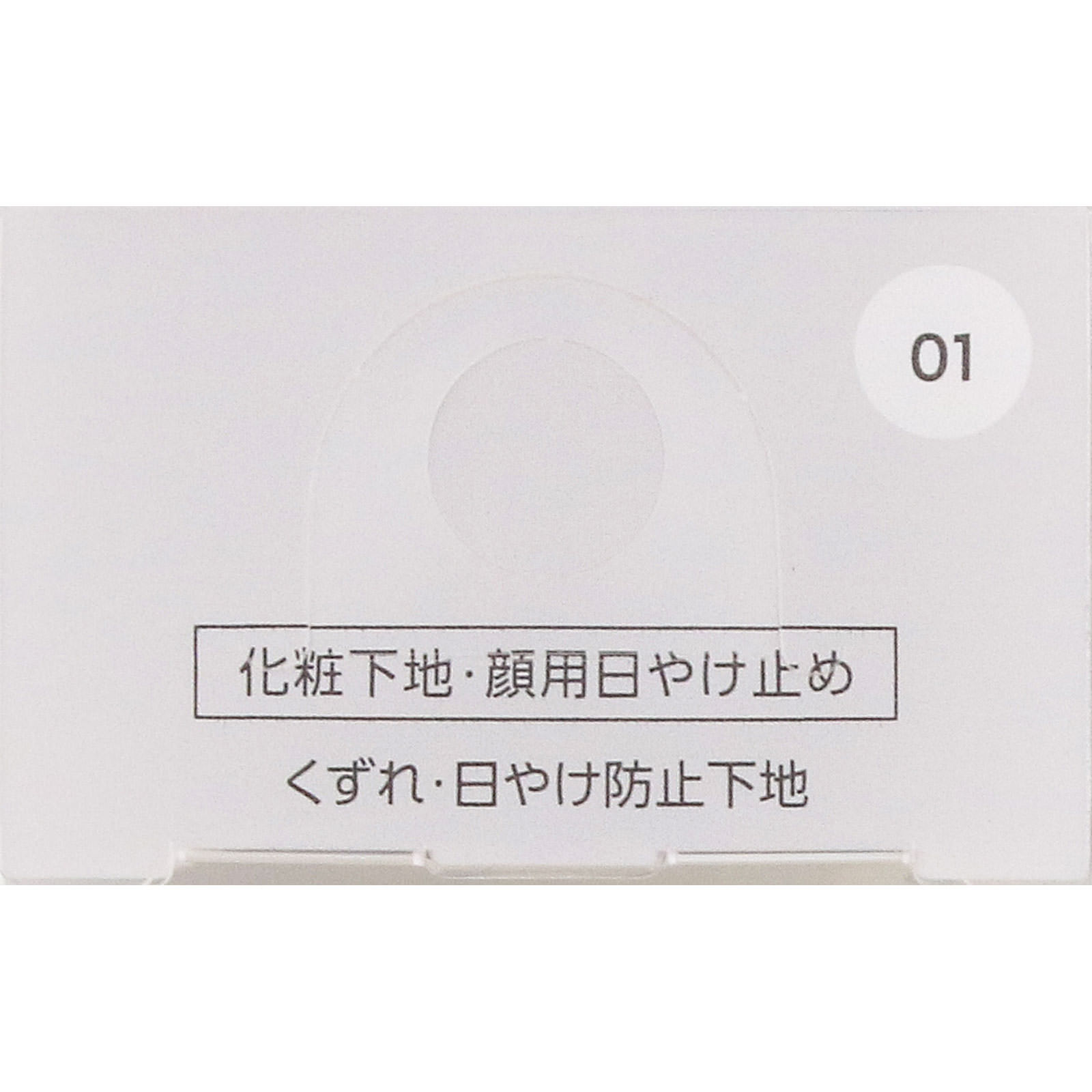 ファシオ くずれ・日やけ防止下地 01 ホワイト ２５ｇ コーセー