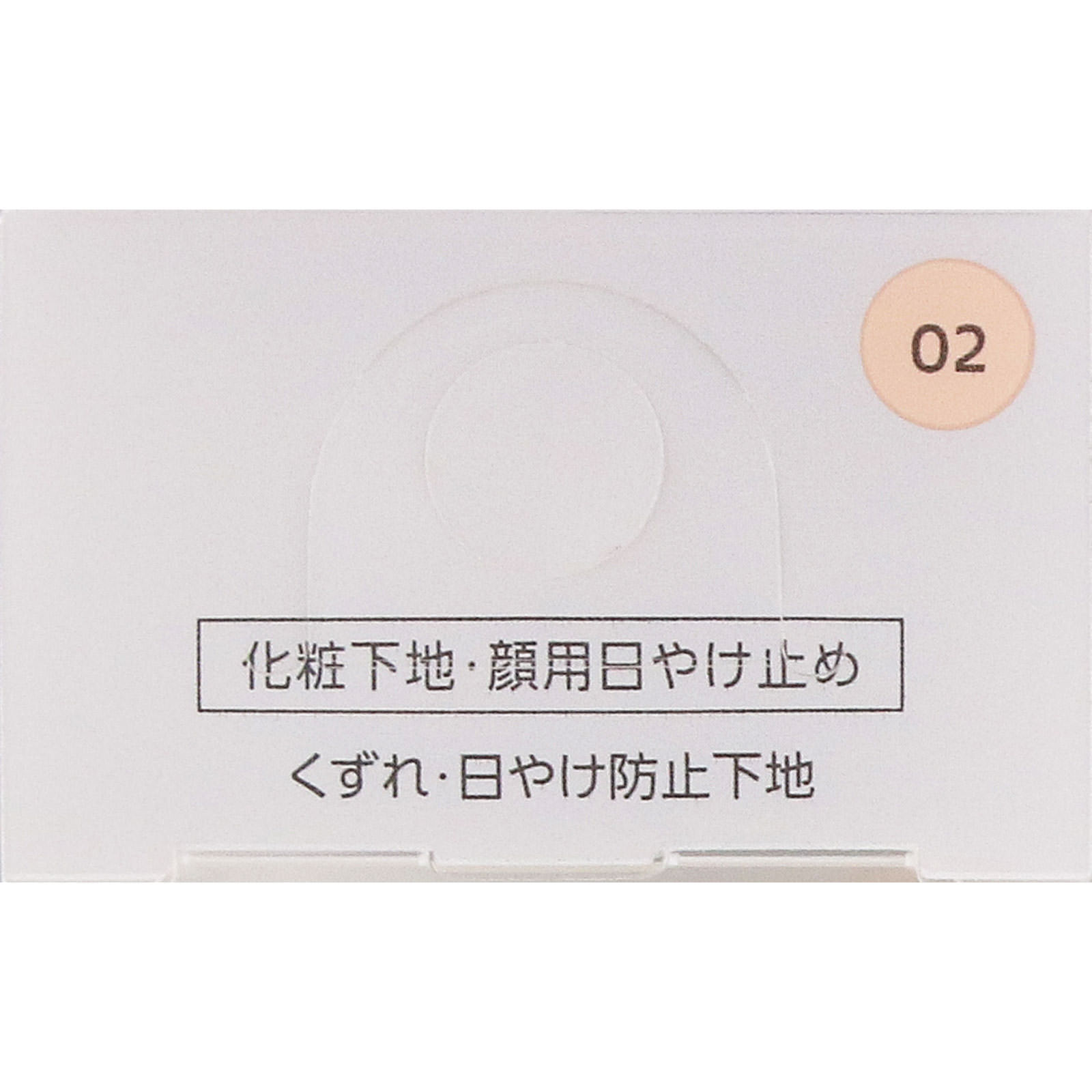 ファシオ くずれ・日やけ防止下地 02 ピンクベージュ ２５ｇ コーセー