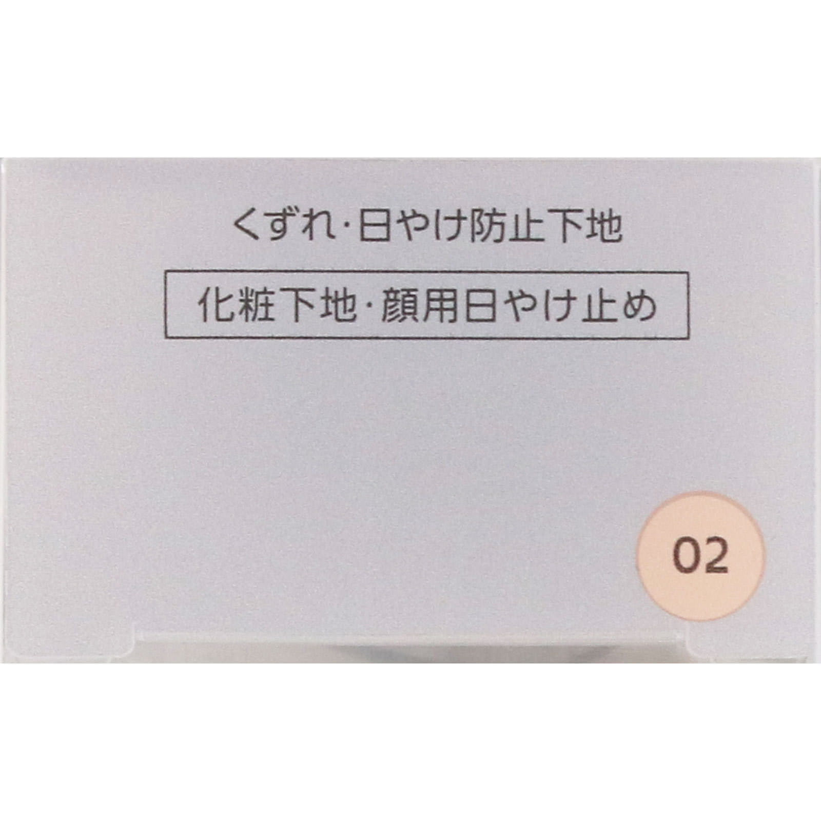 ファシオ くずれ・日やけ防止下地 02 ピンクベージュ ２５ｇ コーセー