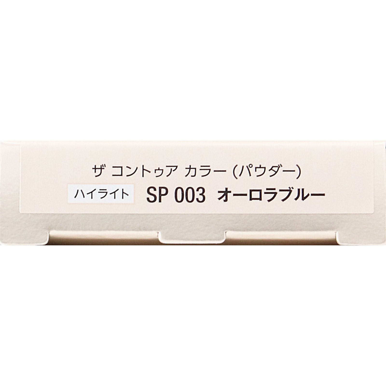 ヴィセ ザ コントゥア カラー （パウダー）  ＳＰ００３ オーロラブルー ２．５ｇ コーセー