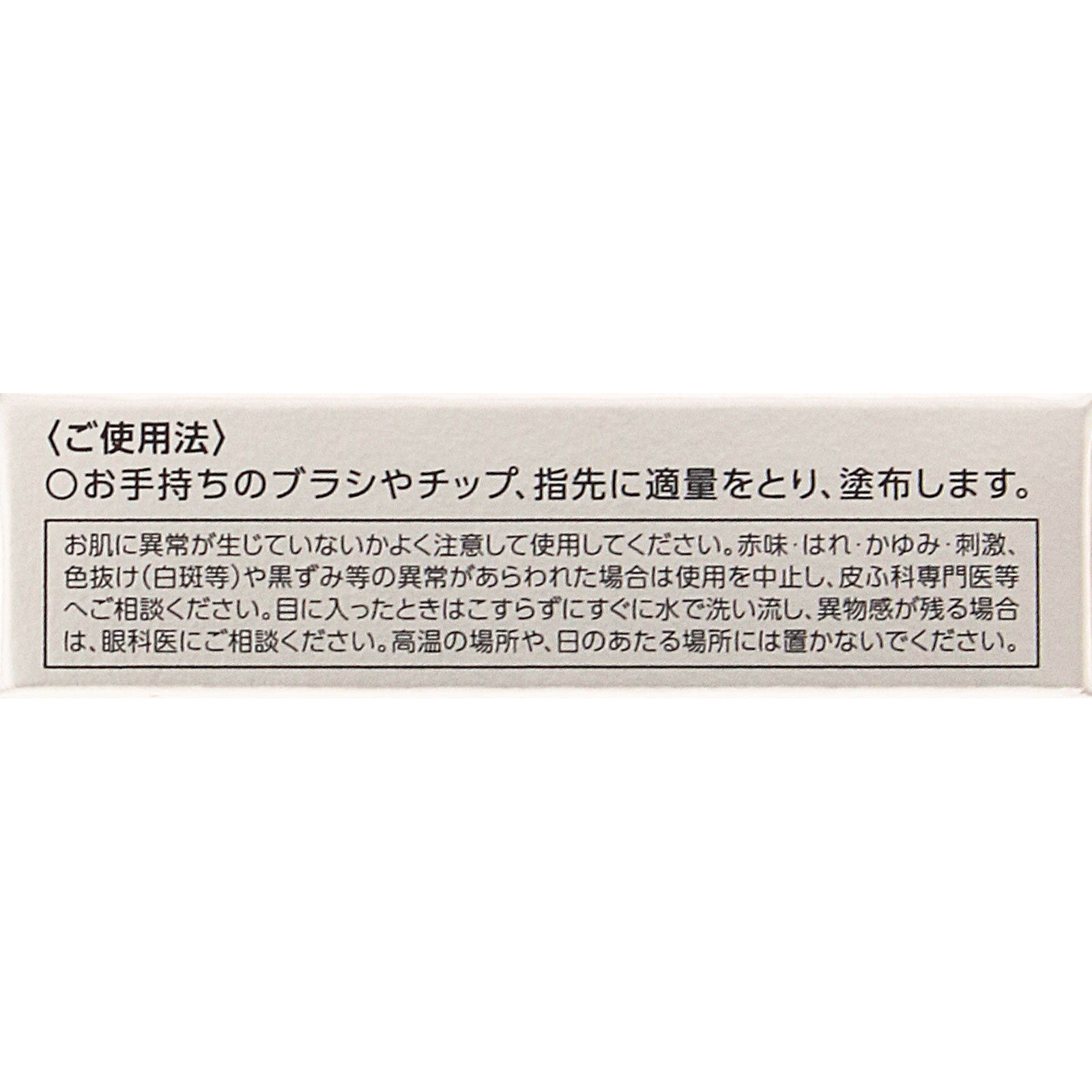 ヴィセ ザ コントゥア カラー （クリーム）  ＷＴ００１ グロウホワイト ２．５ｇ コーセー