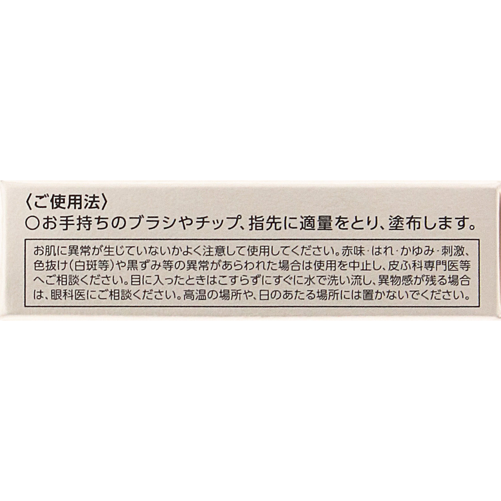ヴィセ ザ コントゥア カラー （クリーム）  ＢＲ３５６ メルティシナモン ２．５ｇ コーセー