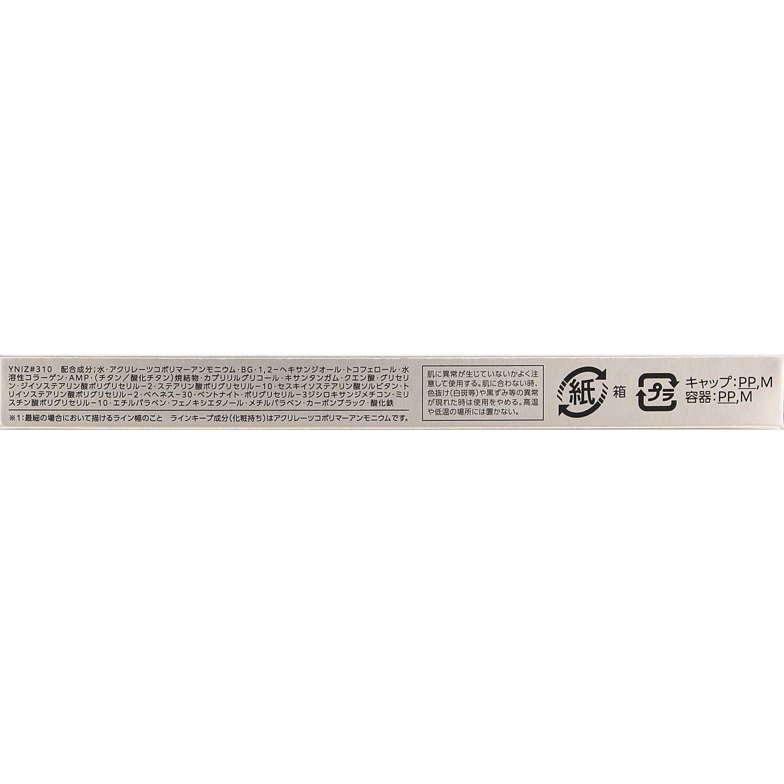 ヴィセ エクストラシャープ リキッドライナー BR310 ブラウン ０．４ｍＬ コーセー