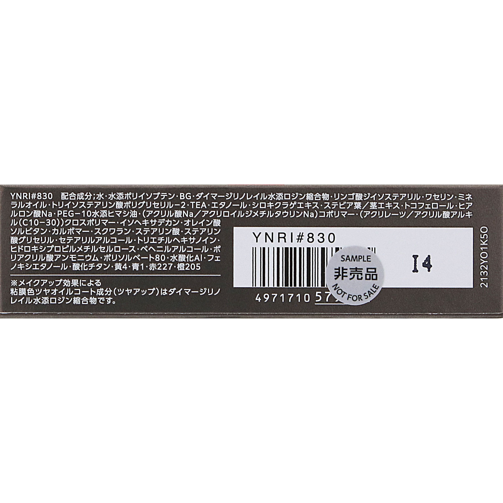 ヴィセ　ネンマクフェイク　リキッド　ＰＫ８３０　フラミンゴの純情 ６ｍＬ コーセー