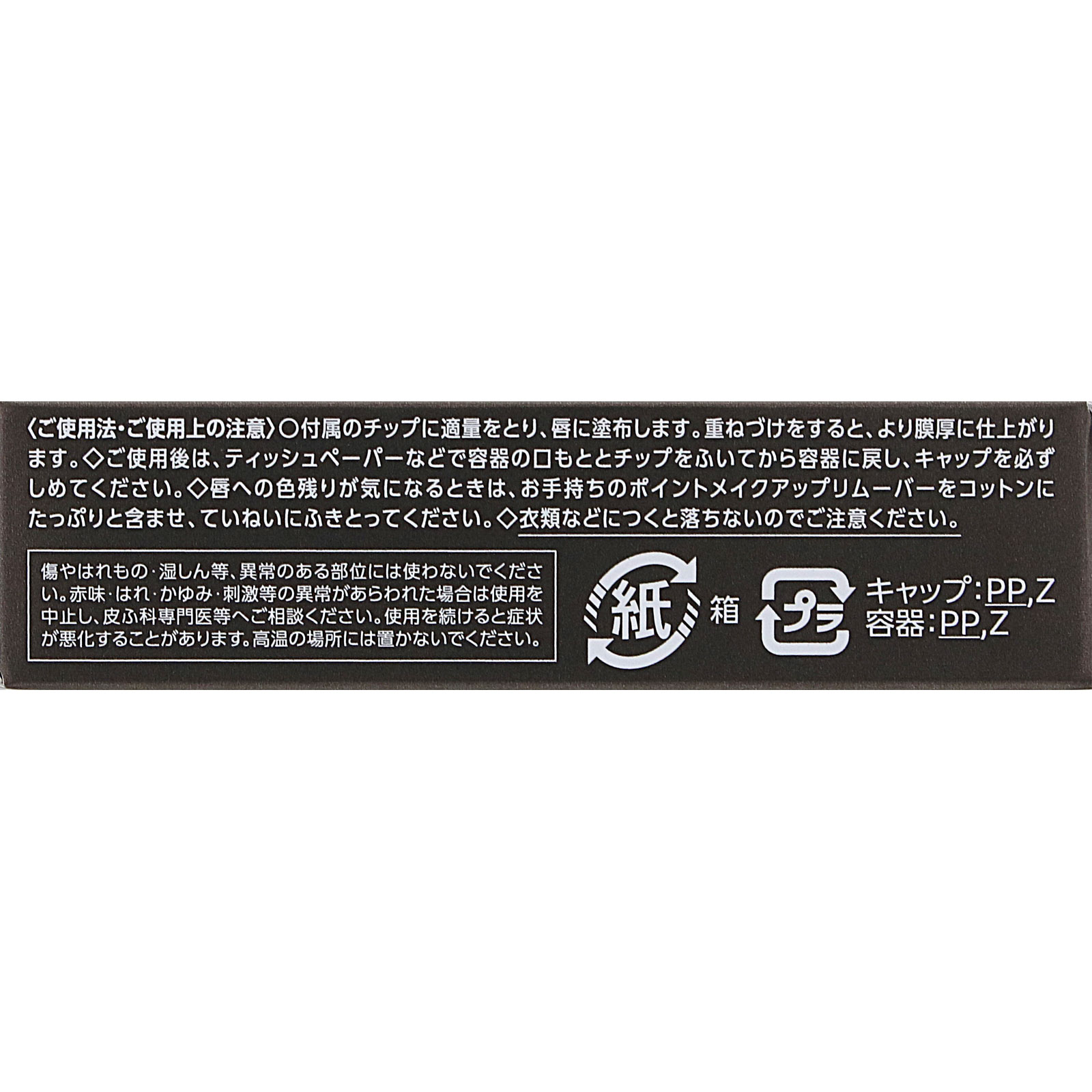 ヴィセ　ネンマクフェイク　リキッド　ＰＫ８３１　バレリーナの陶酔 ６ｍＬ コーセー