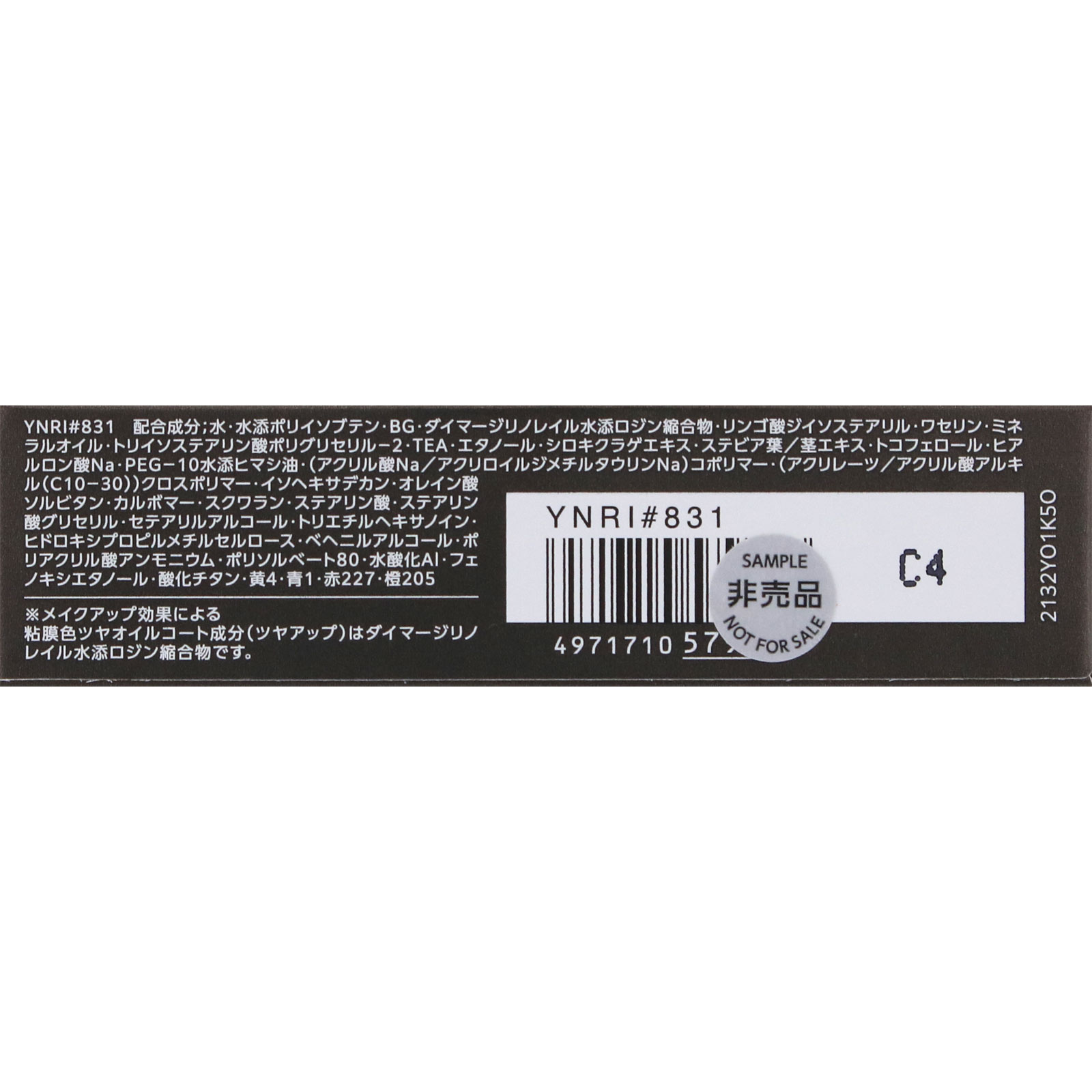 ヴィセ　ネンマクフェイク　リキッド　ＰＫ８３１　バレリーナの陶酔 ６ｍＬ コーセー