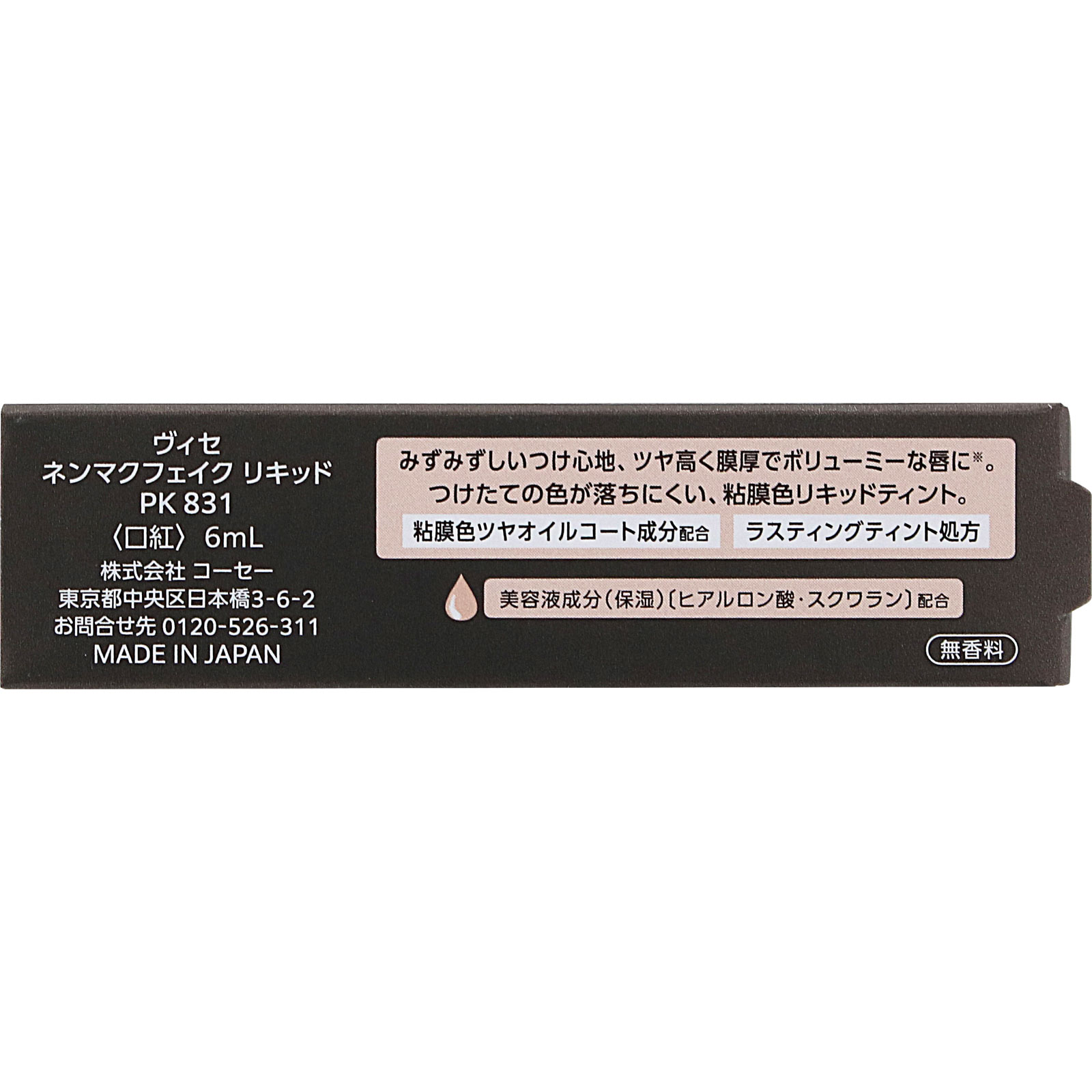 ヴィセ　ネンマクフェイク　リキッド　ＰＫ８３１　バレリーナの陶酔 ６ｍＬ コーセー