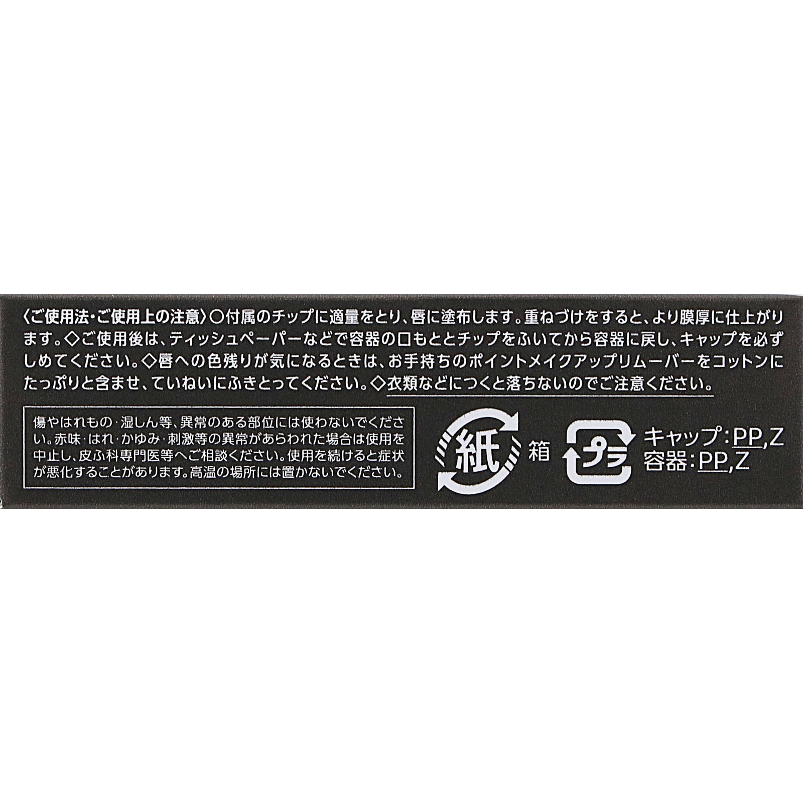 ヴィセ　ネンマクフェイク　リキッド　ＢＥ３３０　したたるアプリコット ６ｍＬ コーセー