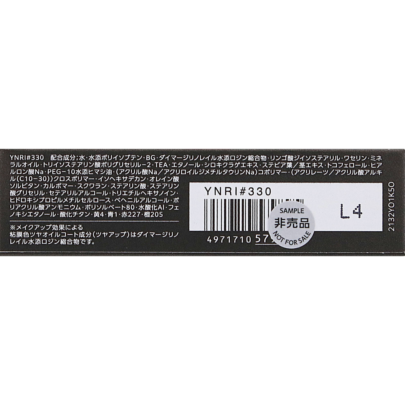 ヴィセ　ネンマクフェイク　リキッド　ＢＥ３３０　したたるアプリコット ６ｍＬ コーセー