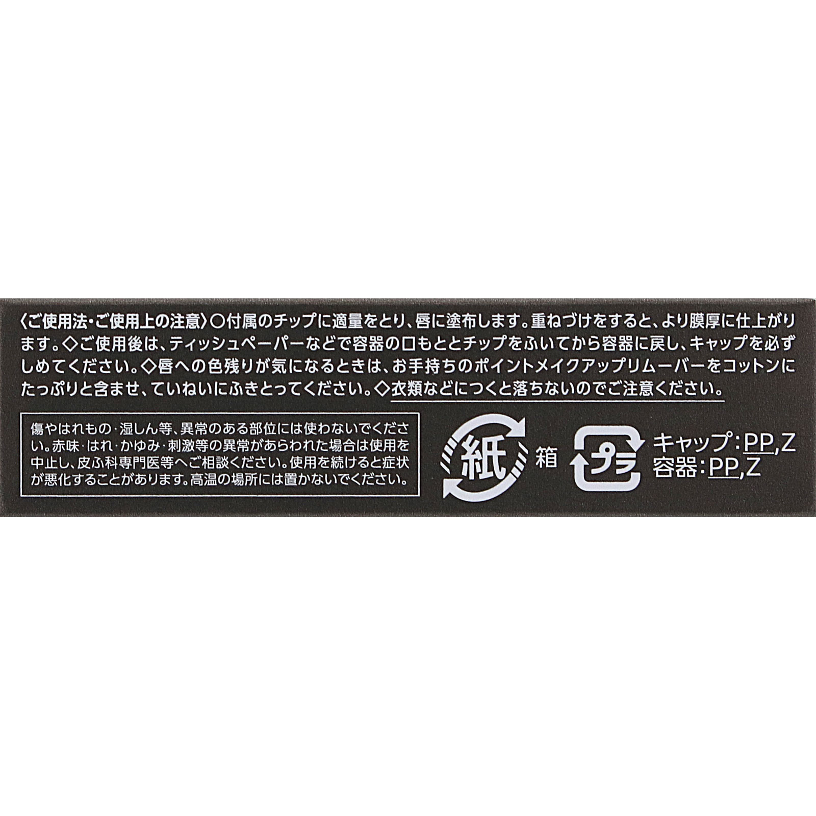 ヴィセ　ネンマクフェイク　リキッド　ＢＲ３３１　リスの甘い罠 ６ｍＬ コーセー
