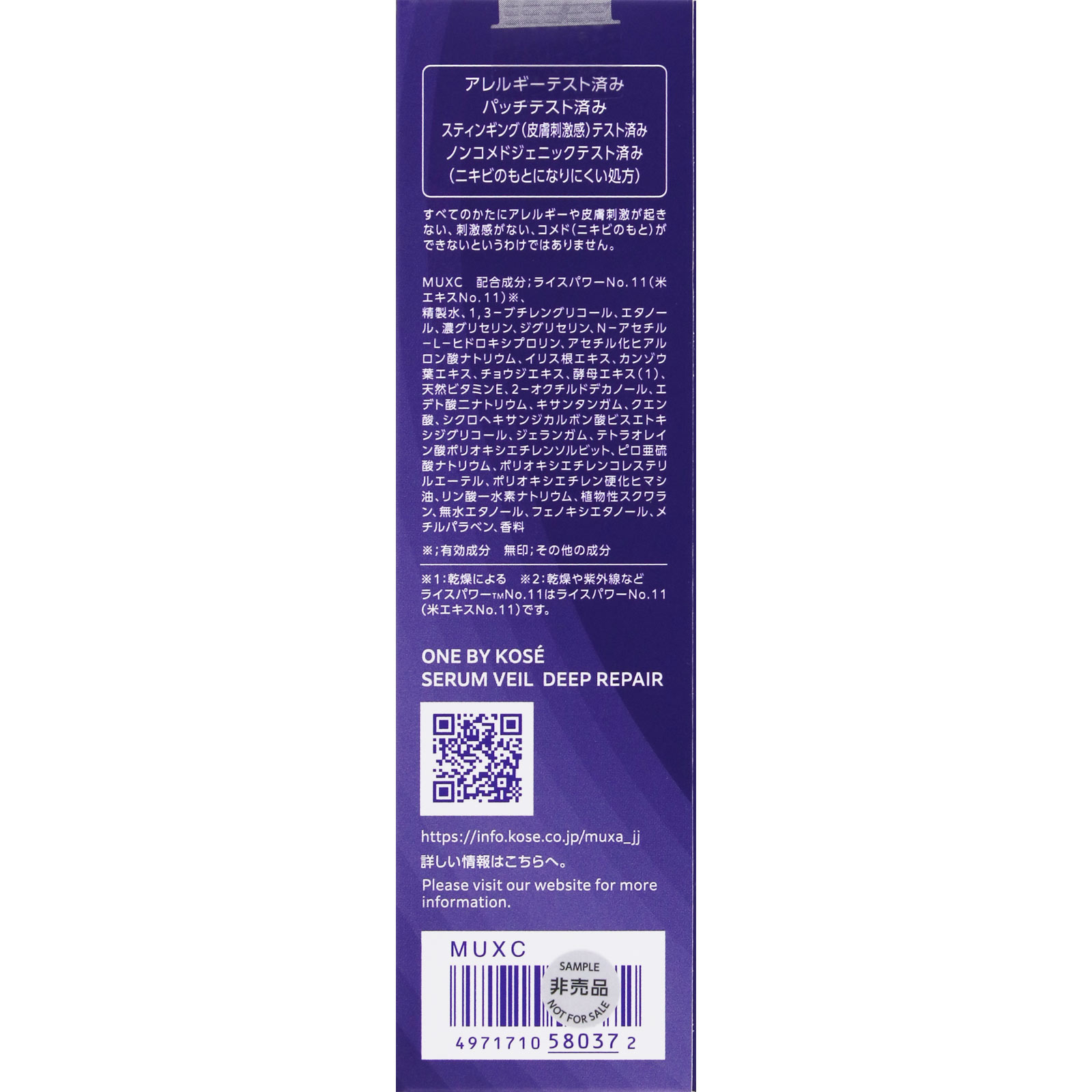 ＯＮＥ　ＢＹ　ＫＯＳＥ　セラムヴェール　ディープリペア　（付けかえ用） ６０ｍＬ コーセー (医薬部外品)