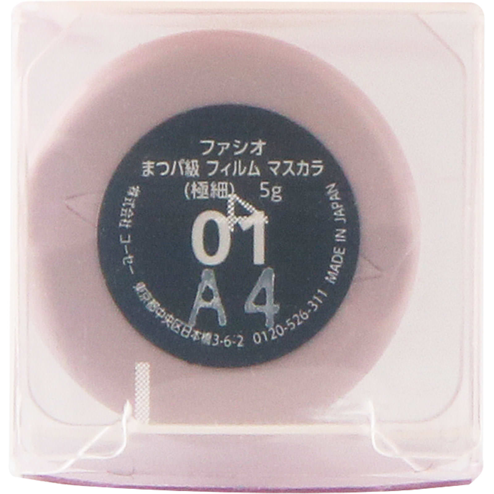 ファシオ まつパ級 フィルム マスカラ (極細) 01 ブラック 5g コーセー