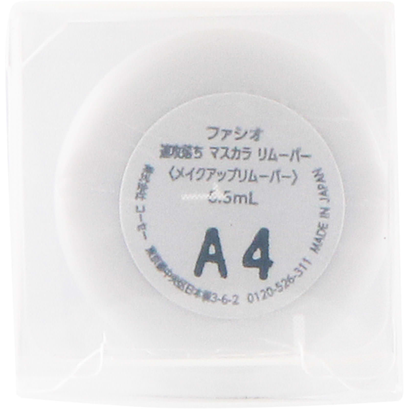 ファシオ 速攻落ち マスカラ リムーバー ６．５ｍＬ コーセー