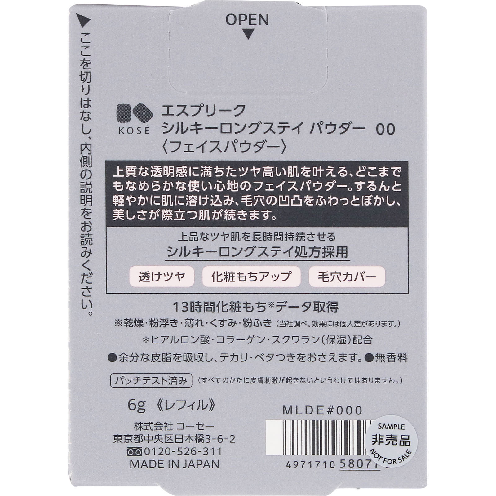 エスプリーク　シルキーロングステイ　パウダー　００　ルーセント ６ｇ コーセー