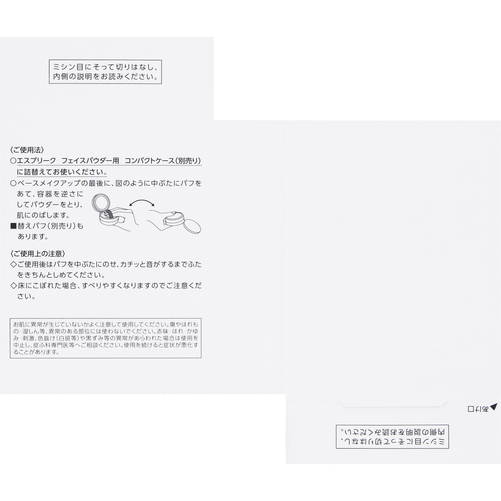 エスプリーク　シルキーロングステイ　パウダー　００　ルーセント ６ｇ コーセー