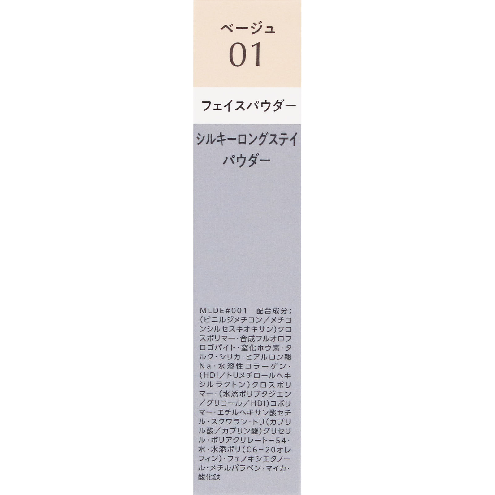 エスプリーク　シルキーロングステイ　パウダー　０１　ベージュ ６ｇ コーセー