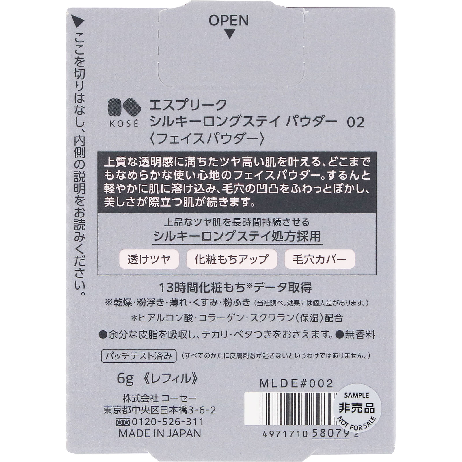 エスプリーク　シルキーロングステイ　パウダー　０２　ラベンダー ６ｇ コーセー