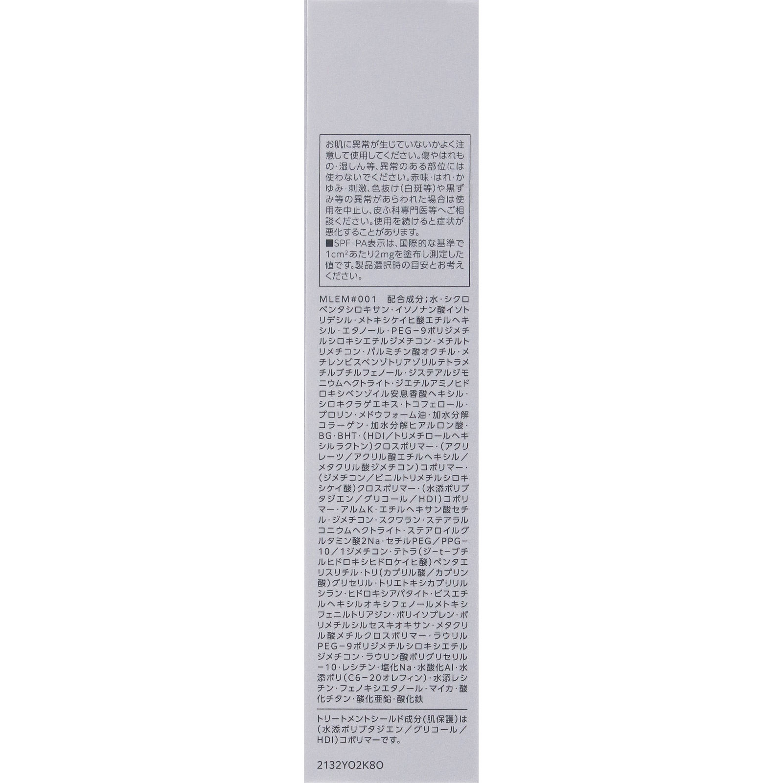 エスプリーク　スピードフィニッシュ　セラム　ＢＢ　カバー　０１　ライトベージュ ３０ｇ コーセー