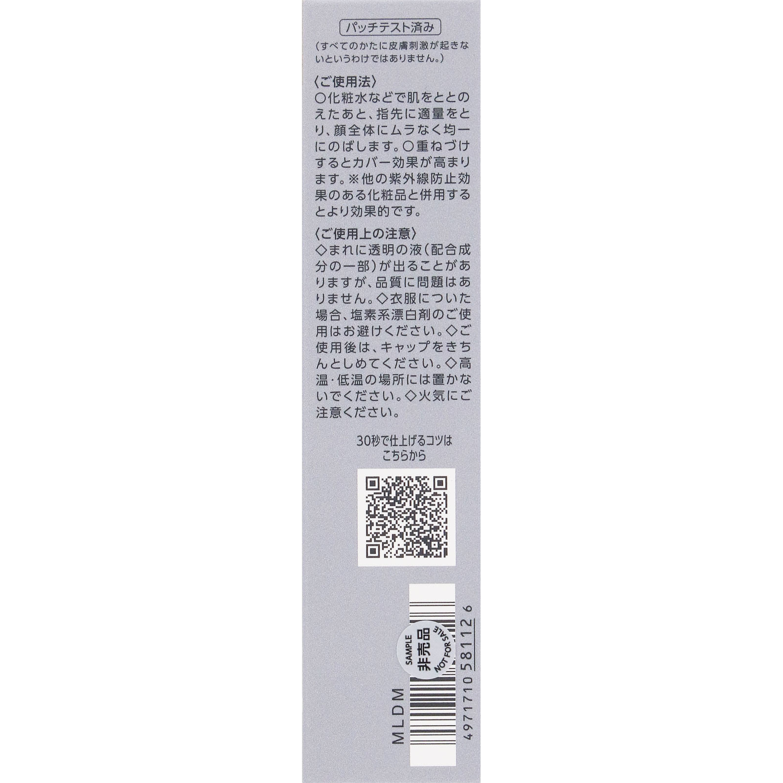 エスプリーク　スピードフィニッシュ　セラム　ＢＢ　ナチュラル　ヌードカラー ３０ｇ コーセー