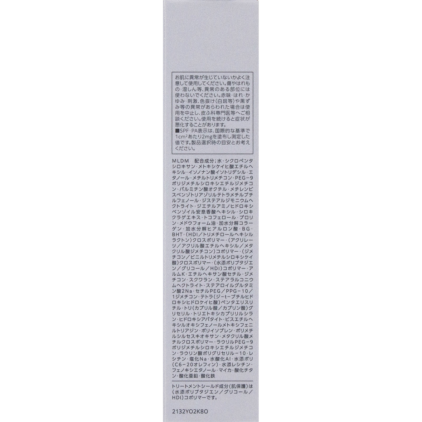 エスプリーク　スピードフィニッシュ　セラム　ＢＢ　ナチュラル　ヌードカラー ３０ｇ コーセー