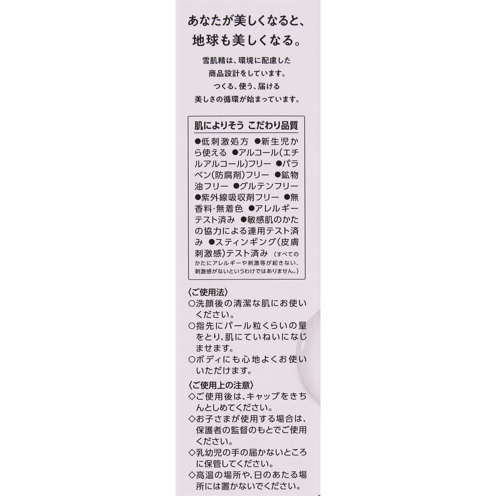 雪肌精　クリアウェルネス　モイストリペア　クリーム ４０ｇ コーセー (医薬部外品)