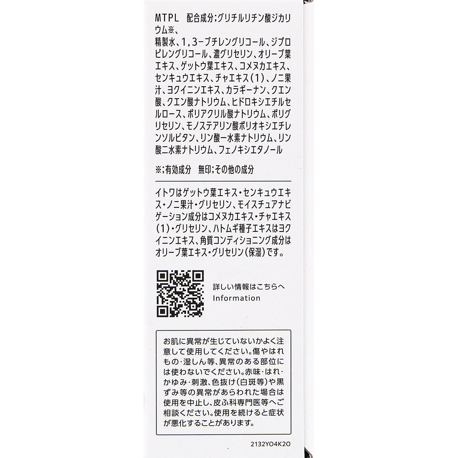 雪肌精 クリアウェルネス マイルドピールケア セラム 30mL コーセー (医薬部外品)