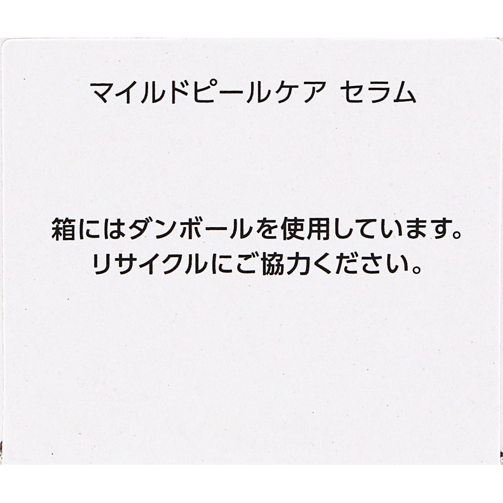 雪肌精 クリアウェルネス マイルドピールケア セラム 30mL コーセー (医薬部外品)